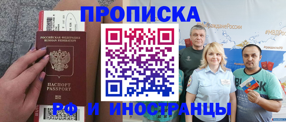 временная регистрация для школы в Славянске-на-Кубани