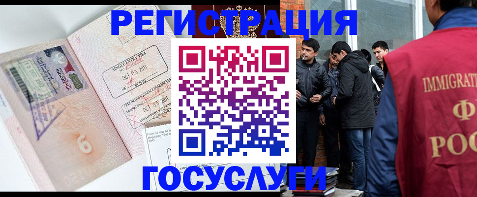 временная регистрация в квартире в Славянске-на-Кубани