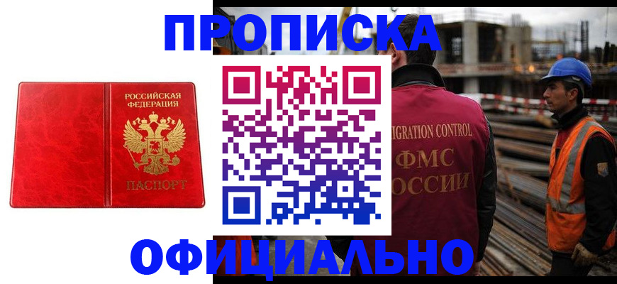 временная регистрация собственник в Славянске-на-Кубани
