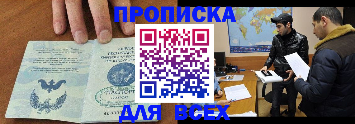 временная регистрация законно в Славянске-на-Кубани